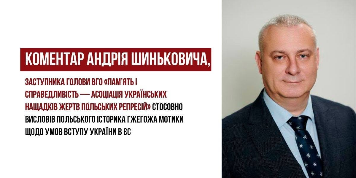 Україна перед вступом до ЄС
