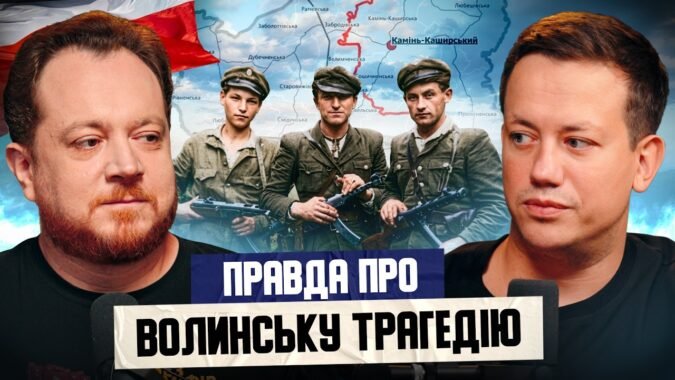 Що сталося між Україною та Польщею?